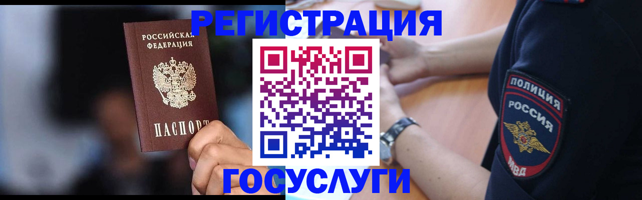 где прописаться в Майкопе