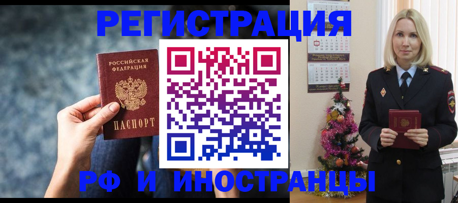 регистрация в Майкопе