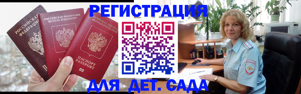 прописка 2025 в Майкопе