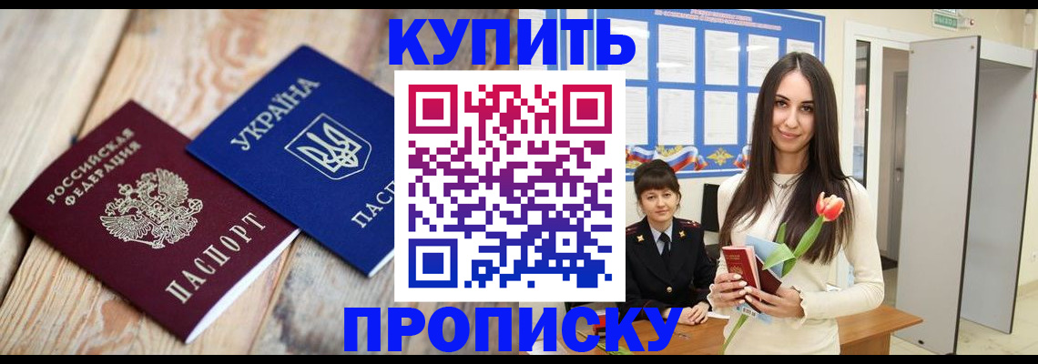 прописка от собственника в Майкопе