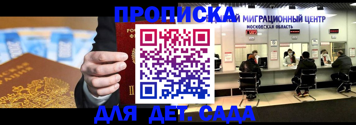 временная регистрация для всех в Майкопе