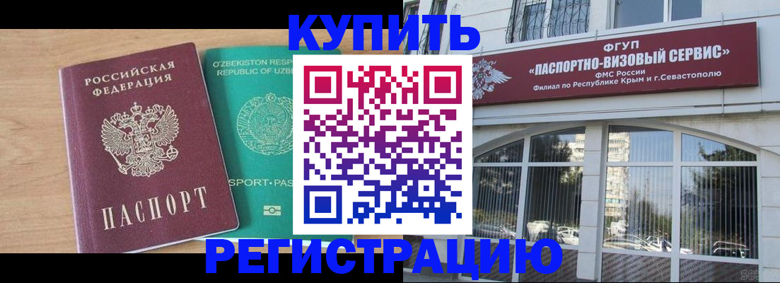 миграционный учет в Майкопе